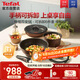 特福（Tefal）鍋具套裝美拉德風(fēng)百變鍋鑄鋁不粘可拆卸煎炒鍋六件套梧桐棕