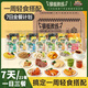 三只松鼠輕食組合裝7日裝/909g(28包)雞肉輕食咖啡低脂健康蜻蜓教練 七天21頓2274g（營(yíng)養搭配,一日三餐不糾結）