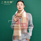 上海故事純羊絨圍巾女秋冬保暖英倫格子圍脖小披肩加長(cháng)厚款送女友新年禮物