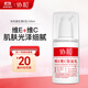 協(xié)和維生素e乳維c保濕精華乳滋潤肌膚水潤亮澤補水滋潤呵護護膚秋冬 100ml*1瓶【補水保濕提升光澤】