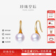 珍珠皇后 7.5-8mm淡水珍珠耳環(huán) 925銀鑲精選珍珠耳鉤生日禮物