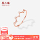 周六福（ZLF）  18K金鉆石戒指女波紋群鑲ins風(fēng)指環(huán)玫瑰金女戒 13號(hào)