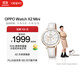 OPPO Watch X2 Mini 明日金【國家補貼】孫穎莎同款 oppo手表男女智能運動(dòng)健康手表