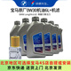 寶馬（BMW）原廠(chǎng)機油 5W30全合成機油 發(fā)動(dòng)機潤滑油 4S店直供 0W30 6L+原廠(chǎng)機濾套餐 （國五排放）