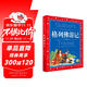 格列佛游記 彩繪兒童注音版 世界兒童共享的經(jīng)典叢書(shū) 正版7-10歲世界名著(zhù)圖書(shū)籍故事拼音讀物小學(xué)生一二三四五六年級童話(huà)小說(shuō)課外閱讀書(shū)籍(中國環(huán)境標志產(chǎn)品 綠色印刷)