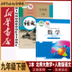 新華書店九年級下冊數(shù)學(xué)書北師大版初三下冊數(shù)學(xué)書課本教材教科書9下數(shù)學(xué)初3下冊數(shù)學(xué)課本北京師范大學(xué)出版社正版復(fù)習(xí)預(yù)習(xí)用書 【2本】九年級下冊北師數(shù)學(xué)+人教語文