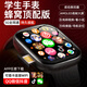 TDD華強北頂配iwatchS10Ultra蜂窩版5G全網(wǎng)通插卡智能電話(huà)手表GPS定位初中高青少年成人小米機適用 插卡黑【雙攝像頭】+任意下載+微信QQ抖音 5G全網(wǎng)通+超薄機身+手機級芯片絲滑流暢