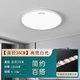 歐普照明（OPPLE）led三防吸頂燈超薄圓形防水衛生間浴室陽(yáng)臺臥室廚衛燈過(guò)道走廊燈 白邊35厘米36瓦【高亮白光】