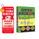 日常交際英語(yǔ)口語(yǔ)900句：日常英語(yǔ)入門(mén)通關(guān)，一本就夠了?。⊕叽a贈音頻)-昂秀外語(yǔ)