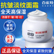 百雀羚面霜維生素E精華霜補水保濕滋潤修護乳緊致抗皺秋冬季男女護膚品 維生素E精華霜50g