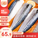 美加佳挪威青花魚(yú)片凈重2斤（8-10片）獨立包裝 去頭去尾去臟 