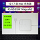 適配Macbook Magsafe2充電線(xiàn) 適用于蘋(píng)果筆記本磁吸電源線(xiàn) 85瓦
