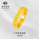 菜百首飾 黃金戒指 足金六字真言黃金活圈戒指 計(jì)價(jià) 約4.50克