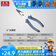 東成 手動(dòng)工具卡簧鉗鋼絲鉗尖嘴鉗斜嘴鉗大力鉗管鉗家用鉗子工具 尖嘴鉗6“/150mm