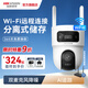 ?？低暉o(wú)線(xiàn)WiFi監控攝像頭1000萬(wàn)超清雙攝智能補光全彩 360度無(wú)死角夜視追蹤手機遠程AI偵測室內外監控 512GB內存卡+無(wú)線(xiàn)錄像機