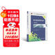 現代通信原理與技術(shù)（第五版）