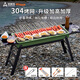 尚烤佳（Suncojia）燒烤烤爐304不銹鋼烤網(wǎng)燒烤架加厚戶(hù)外木炭烤羊肉串爐家用碳烤爐