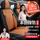 鑫盛凌15-19年老款本田鋒范座套坐墊全包圍亞麻座墊四季通用座椅套墊 【黑橘色】-透氣亞麻標準版-全車(chē)五座 通風(fēng)透氣亞麻坐墊套