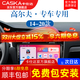卡仕達（CASKA）適用大眾7七代高爾夫carplay車(chē)載中控顯示屏幕導航倒車(chē)影像一體機 四核2+32G-包安裝 官方標配+倒車(chē)后視