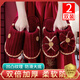利達妮（TZLDN）【買(mǎi)一送一】結婚拖鞋女紅色一對情侶新郎新娘新婚喜慶保暖棉拖鞋 新娘+新郎【心選蝴蝶結】 38-39 女+42-43男