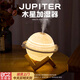 貝初眾加濕器小型家用生日禮物男生靜音空氣大噴霧送男朋友老公辦公室桌面充電便攜式女孩實(shí)用氛圍夜燈 木星款-加濕器【兩檔加濕+自動(dòng)斷電+三檔色溫】 即使加濕器也是氛圍燈