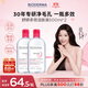 貝德瑪（BIODERMA）卸妝粉水500ml*2眼唇臉三合一卸防曬敏感肌【新老包裝隨機發(fā)貨】