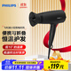 飛利浦（PHILIPS）電吹風(fēng)機家用大功率 恒溫速干 發(fā)廊沙龍專(zhuān)業(yè)級吹風(fēng)筒 便攜折疊+1600W+3檔丨BHD308黑
