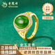 老鳳祥金鑲玉黃金戒指女款足金和田碧玉純金指環(huán)生日禮物送老婆媽媽長(cháng)輩 金鑲玉戒指 約2.4g*A款