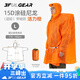 三峰出三峰雨衣戶(hù)外登山徒步男女通用超輕爬山釣魚(yú)超輕雨披多功能防雨15 2025款15D衣袖款活力橙L
