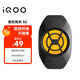 vivo iQOO散熱背夾SE 手機散熱器 縱向出風(fēng)設計多設備兼容 直播降溫神器 適配vivoiQOO小米華為黑鯊
