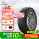 米其林（MICHELIN）汽車(chē)輪胎 255/45R20 101W 攬途 LATITUDE SPORT 3 適配紅旗HS5