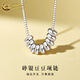 中國黃金（CHINA GOLD）S925銀項鏈女士百搭簡(jiǎn)約碎銀豆豆吊墜婦女節生日禮物送女朋友老婆 碎銀豆豆項鏈