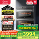 美的（Midea）蒸烤箱一體機嵌入式 BS50D0W 雙腔蒸烤箱 85L家用多功能智能家電上蒸下烤 【雙腔蒸烤箱85L】BS50DOW