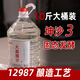 朕戀醬香型白酒53度坤沙酒大曲固原料糯高粱糧食酒桶裝散裝泡酒推薦 53度 5.5L 1桶 大曲坤沙