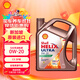殼牌（Shell）全合成機油 超凡喜力 Helix Ultra 0W-20 C5 SP 4L 新加坡進(jìn)口