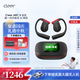 cleerARC 5代音弧開放掛耳式AI智能杜比大師音質(zhì)藍(lán)牙運(yùn)動耳機(jī)適配華為蘋果17小米免息 玄焰黑