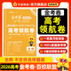 天星教育2026高考【金考卷百校聯(lián)盟 領(lǐng)航卷】金考卷百校聯(lián)盟領(lǐng)航卷原創(chuàng  )新卷高考總復習高考必刷卷必刷題 生物（新教材）不定項版
