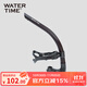 WATERTIME/水川 呼吸管游泳訓練兒童成人自由泳水下?lián)Q氣呼吸器全濕式黑色