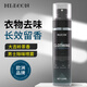 MLECON歐洲男士衣物除味噴霧衣服香氛除味劑去火鍋味煙味去異味120ml