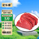 杞樂(lè )康 寧夏黃牛肉 新鮮牛排骨原切牛肋排牛仔骨燉煮紅燒 源頭直發(fā)黃牛肉3斤