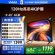 Vidda海信電視 R43 4K版 120Hz高刷 2 32G 以舊換新 智能護眼液晶游戲電視 43V1ND-R 43英寸