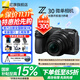尼康（Nikon）【全新正品國家補貼】z30入門(mén)級微單相機 Vlog自拍旅游4K高清數碼照相機 小白學(xué)生家用尼康Z30 尼康Z30 16-50原廠(chǎng)未開(kāi)封原包裝套機 標配【送膜+64g卡+相機包+座充+