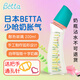 Betta蓓特奶瓶新生嬰兒玻璃0-6個(gè)月寶寶早產(chǎn)兒弧形奶瓶大容量日本進(jìn)口 200ml 小花智能十字奶嘴