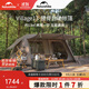 Naturehike挪客屋脊13自動(dòng)速開(kāi)帳篷兩室一廳戶(hù)外露營(yíng)防雨水防曬野營(yíng)自駕