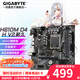 技嘉（GIGABYTE）H610M H V2 DDR4主板 支持intel 12400F/12490F/12600KF 12/13/14代 H610M H V2 DDR4【超耐久M板】 單主板