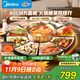 美的（Midea）小歡聚暖菜板加熱板熱菜板保溫板 2000W電陶爐火鍋家用旋轉餐桌轉盤(pán)政府補貼（圓形80CM）HBU80YH