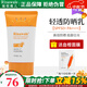 瑞倪維兒輕透防曬乳50gSPF50+康婷專柜護膚品隔離霜化妝品旗艦正品防曬霜 輕透防曬乳SPF50+ PA++++