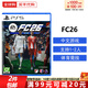 索尼（SONY）PS5游戲光盤(pán) 索尼大作游戲軟件 盒裝實(shí)體光盤(pán)海外版中秋禮品 FC26 足球2026 FIFA續作 (中文)