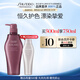 資生堂專(zhuān)業(yè)美發(fā)固色鎖色洗發(fā)水500ml 染后損傷修復護色柔韌光澤 無(wú)硅油 露蜜煥彩