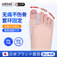 LUCYLEE日本腳趾器醫用拇指外翻器分趾器男女大母腳趾頭足糾正可穿鞋保護 單孔款【一雙裝】 均碼